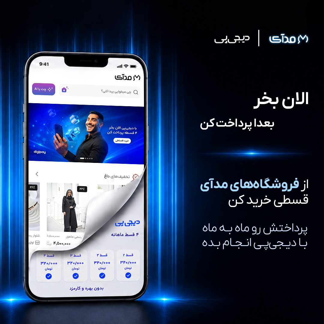 لینک خرید اعتباری ترب پی،دیجی پی،تارا