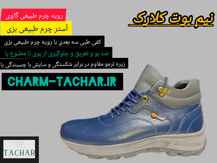 نیم بوت مردانه چرم طبیعی گاوی تچر مدل کلارک بندی