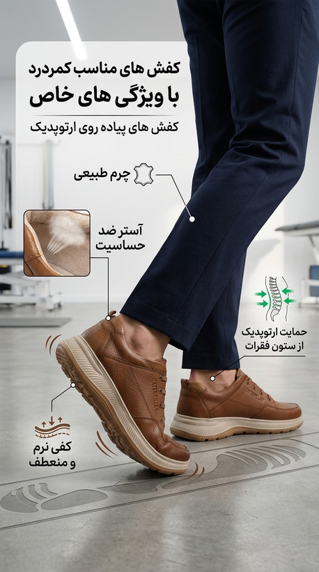کفش مردانه طبی فول ارتوپدیک چرم طبیعی si214